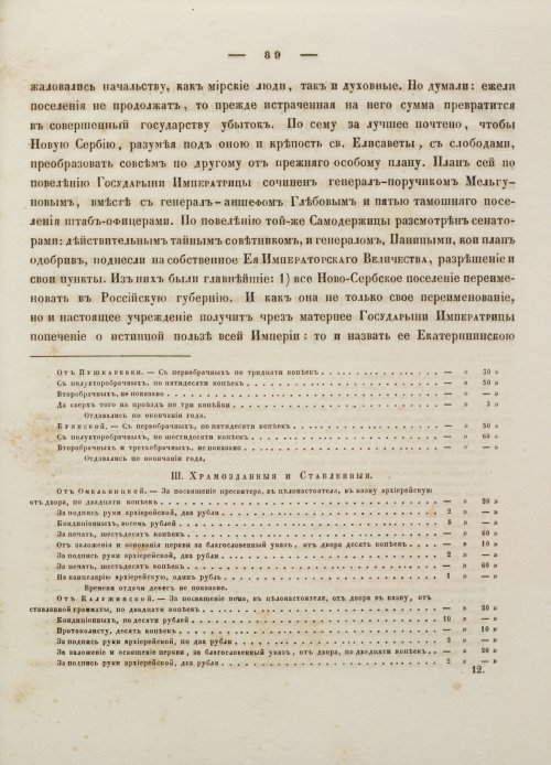 Страница 99