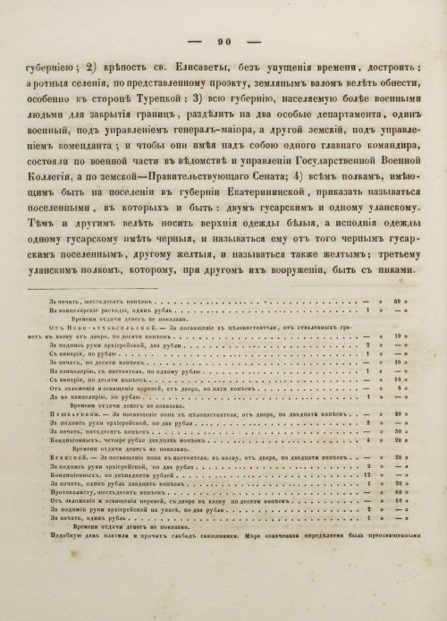 Страница 100