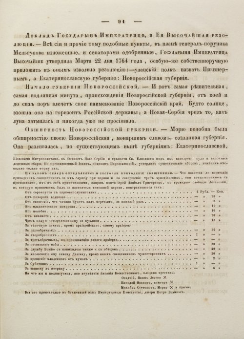 Страница 101