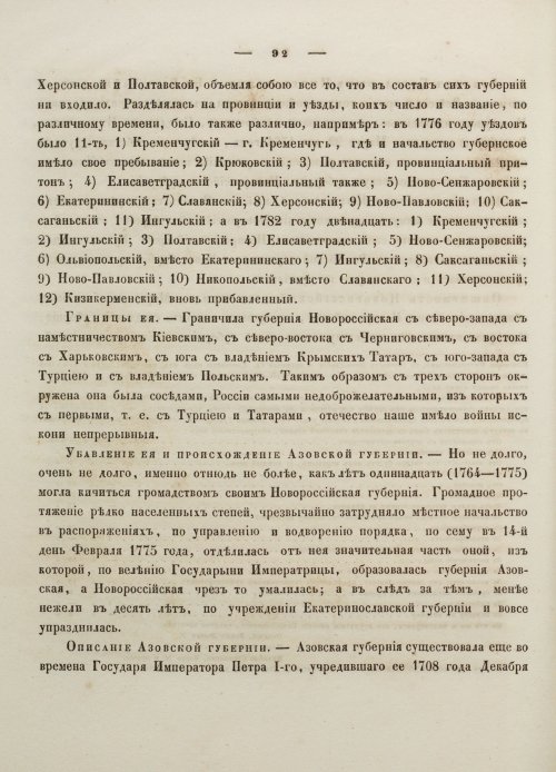 Страница 102