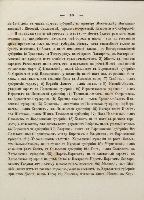 Страница 103