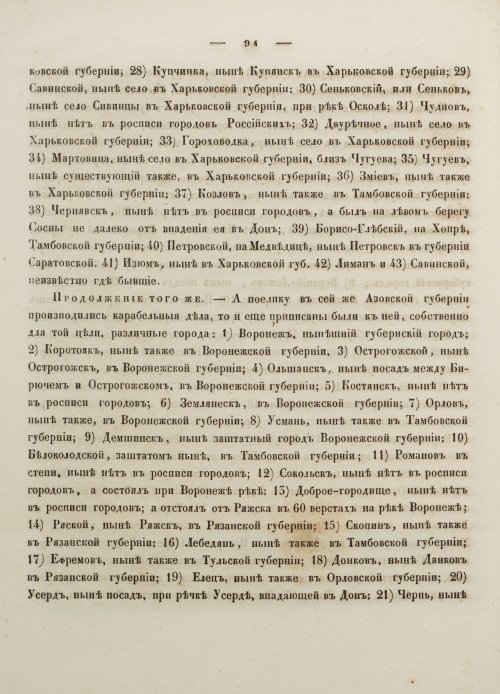 Страница 104