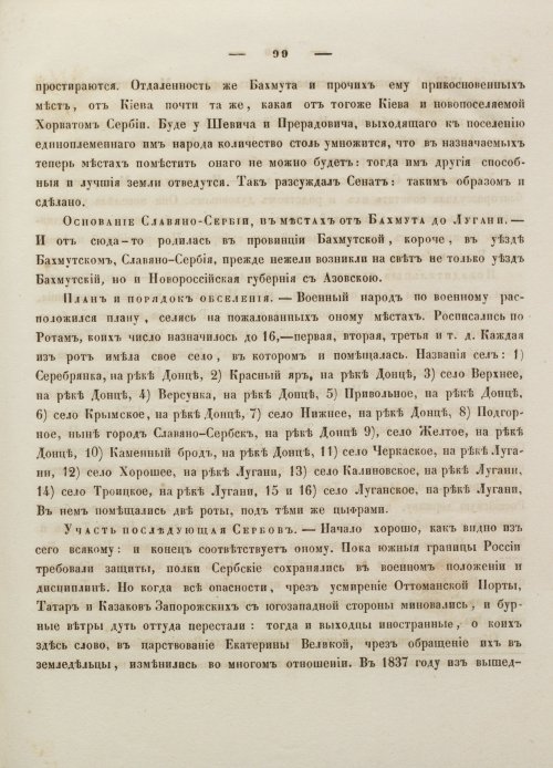 Страница 109