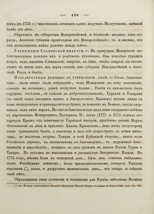 Страница 110