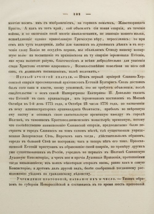 Страница 112