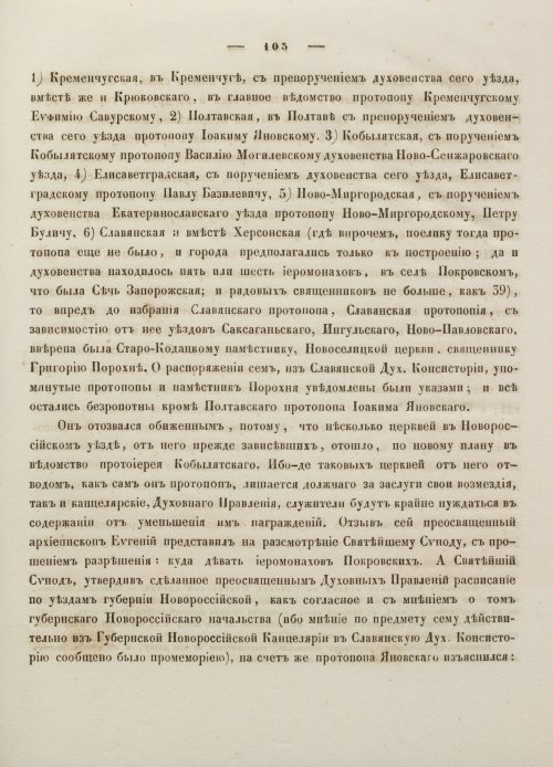 Страница 113
