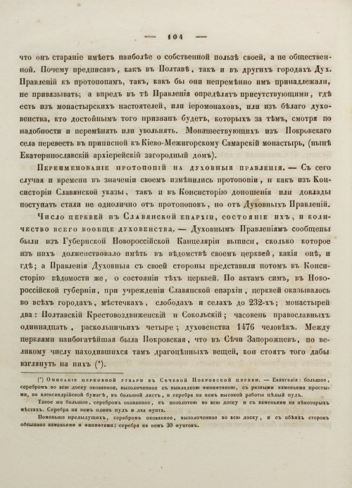 Страница 114