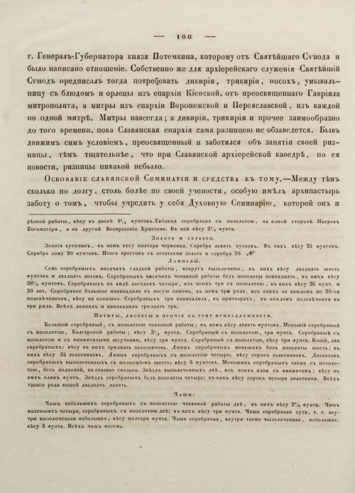 Страница 116