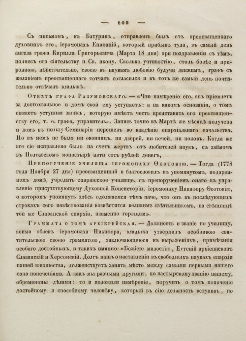 Страница 119