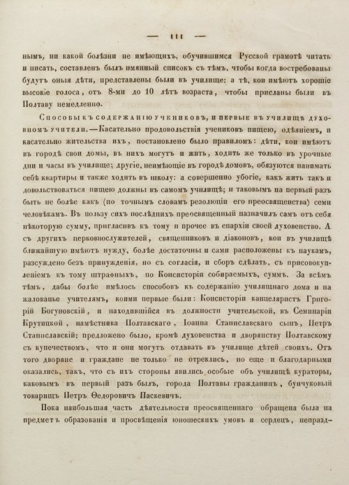 Страница 121