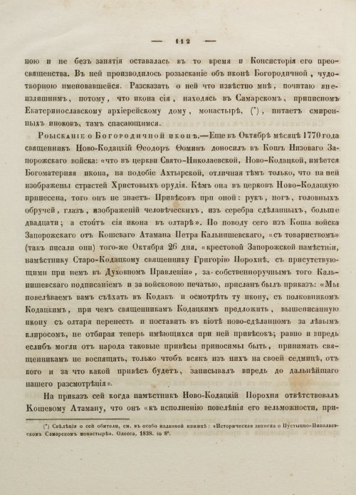 Страница 122