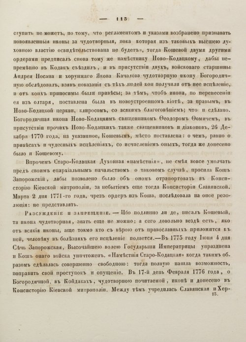 Страница 123