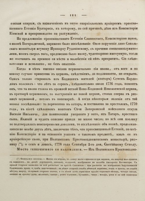 Страница 124