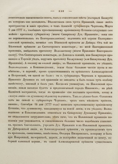 Страница 126