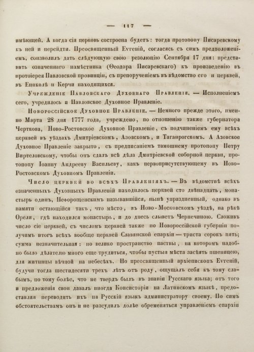 Страница 127