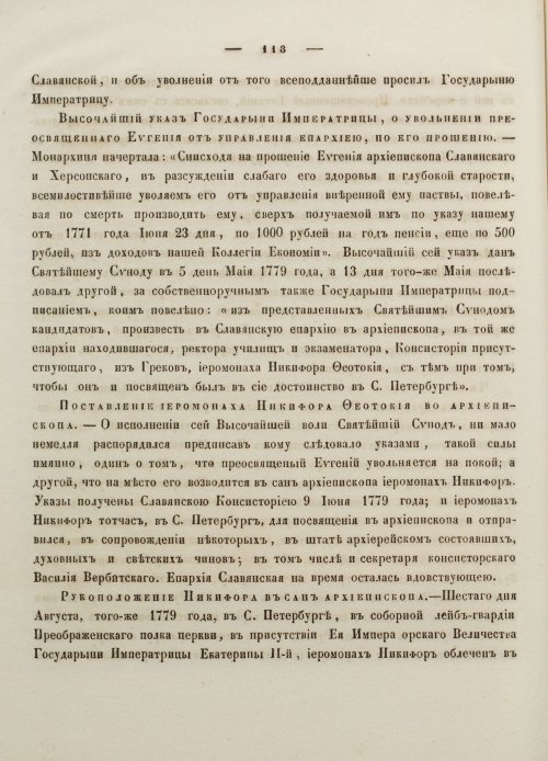 Страница 128