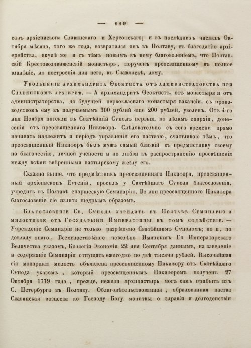 Страница 129