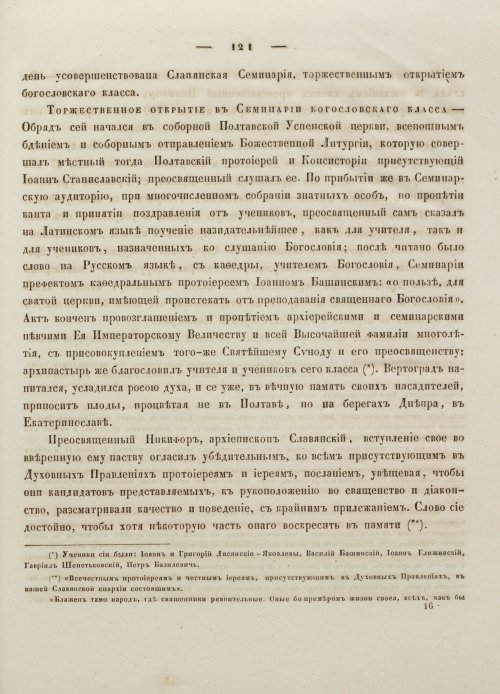 Страница 131