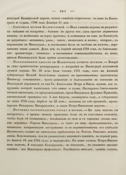 Страница 134