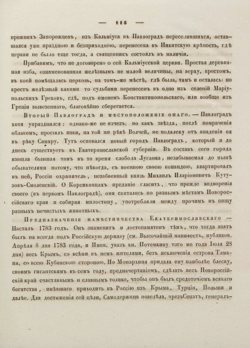 Страница 135