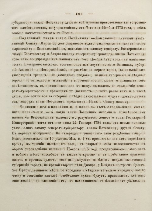 Страница 136