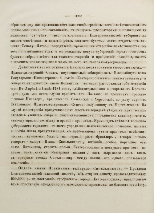 Страница 138