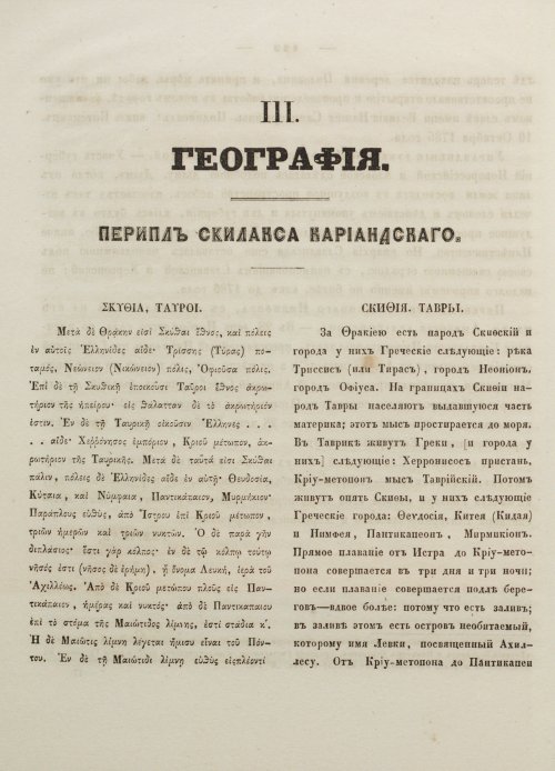 Страница 140