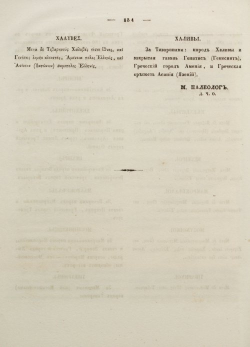 Страница 144