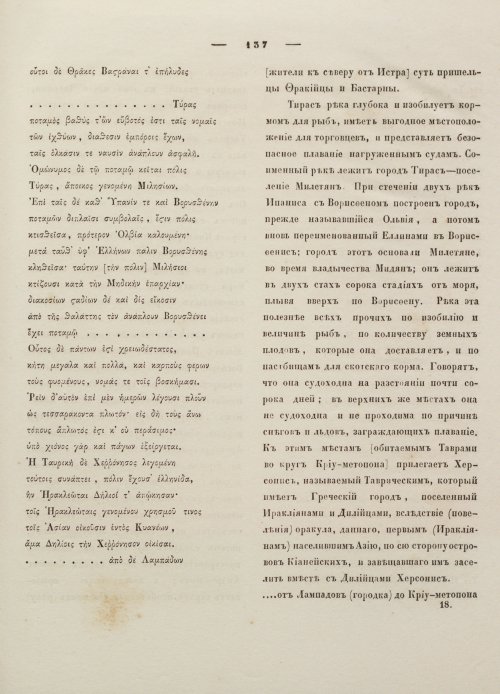 Страница 147