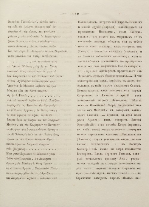 Страница 149