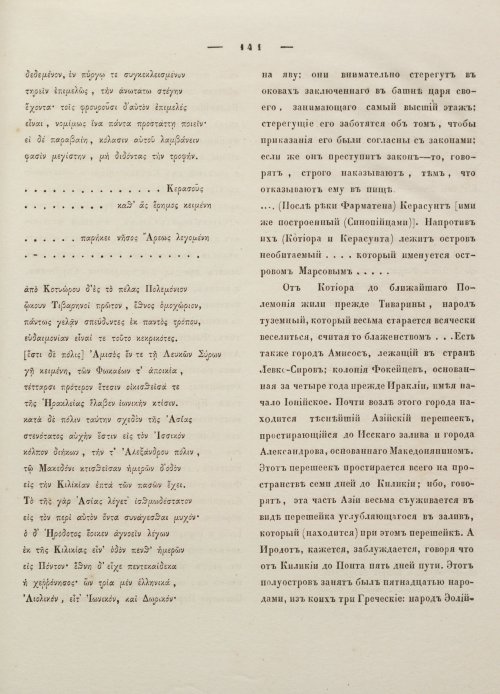 Страница 151