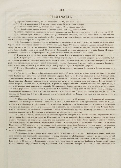Страница 158