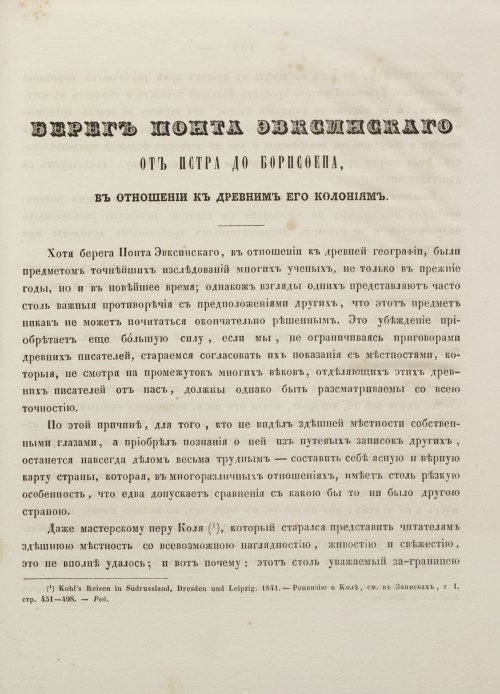 Страница 161