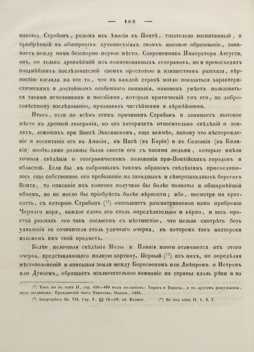 Страница 166