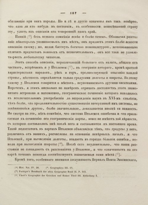 Страница 167
