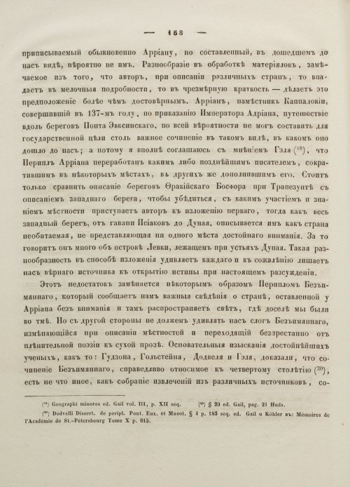 Страница 168