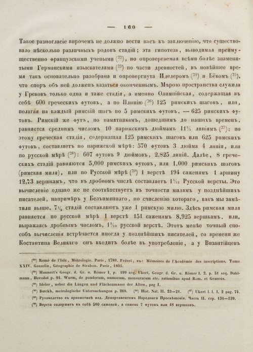 Страница 170