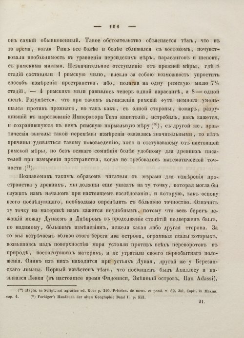 Страница 171