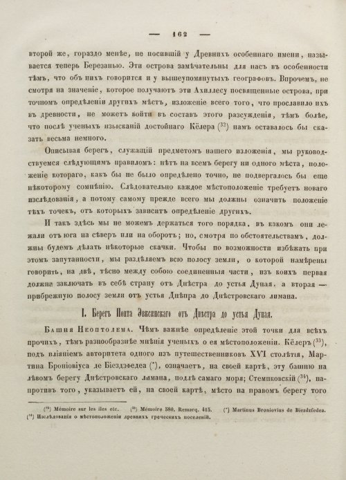Страница 172