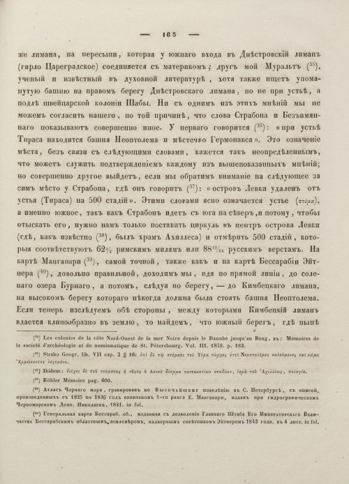 Страница 173