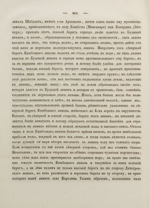 Страница 174