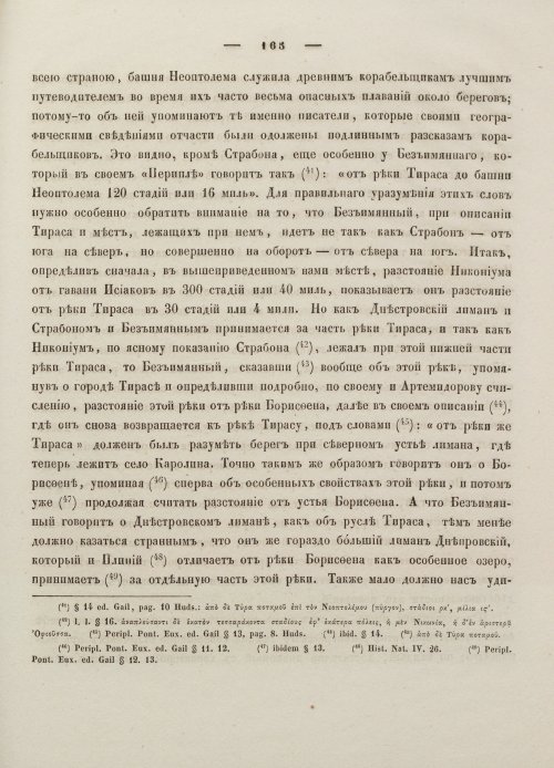 Страница 175