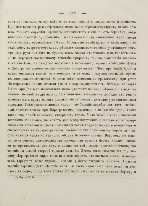 Страница 177