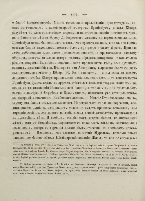 Страница 180