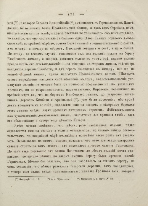 Страница 183