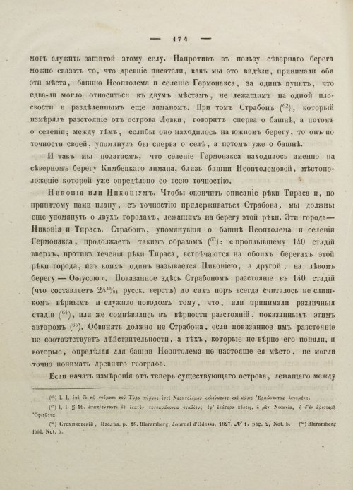 Страница 184