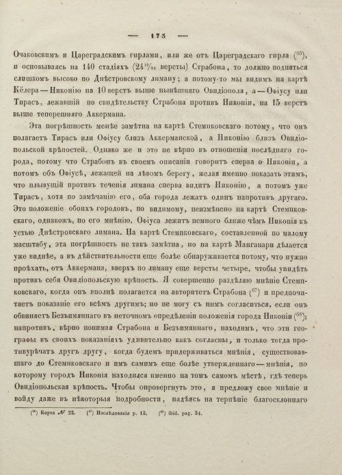 Страница 185