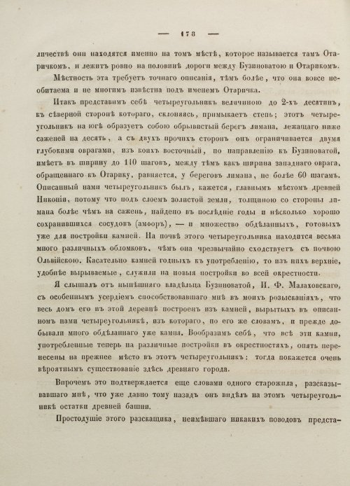 Страница 188