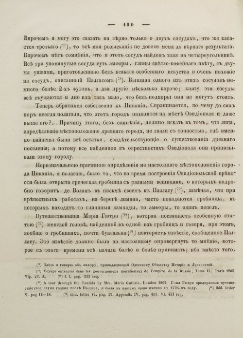 Страница 190