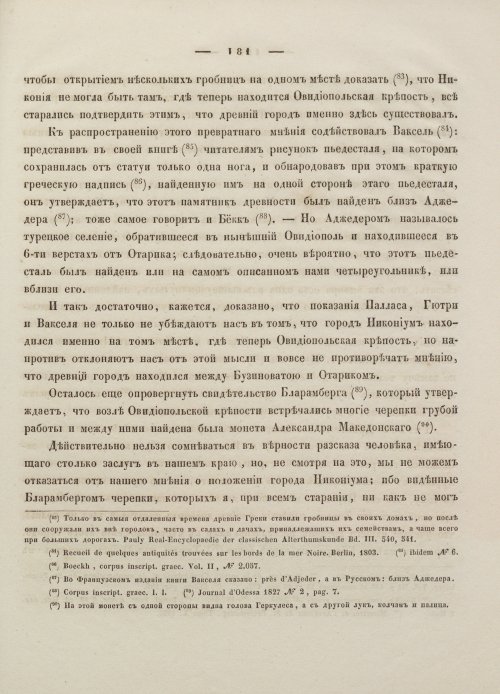 Страница 191